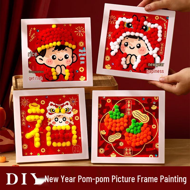 New Year Pompom Photo Frame DIY Kit