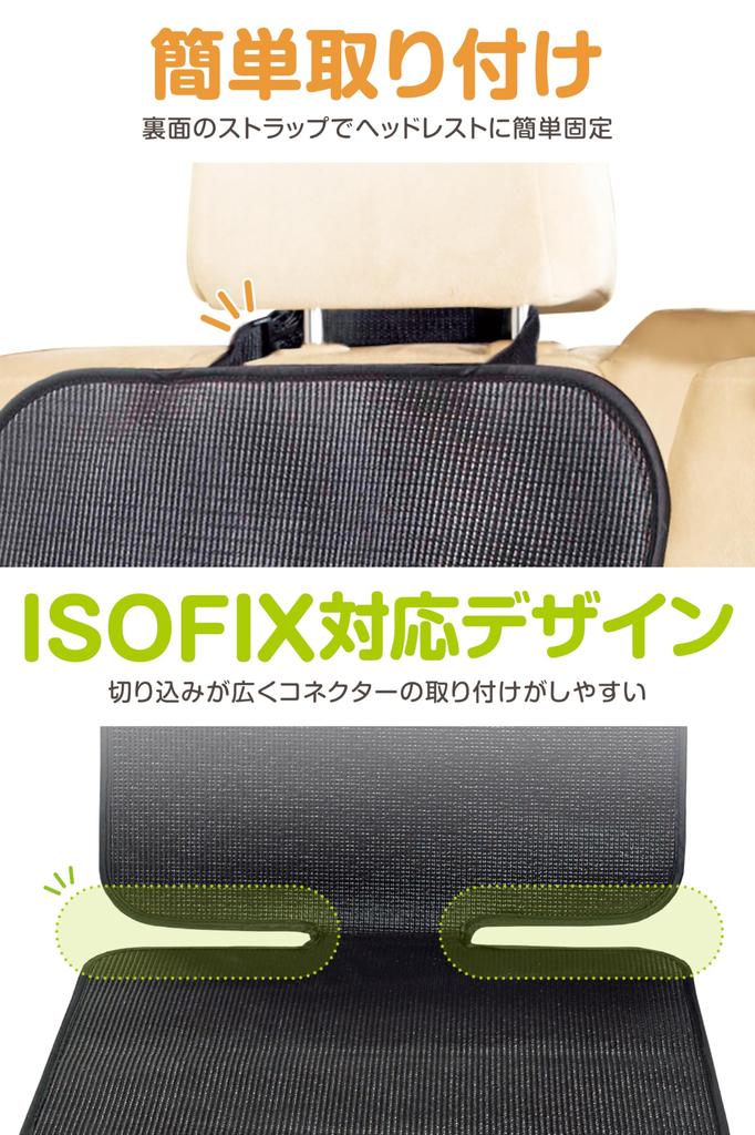 Nihon Ikuji Grip Seat Car Seat (Child Seat) Anti-Slip Mat