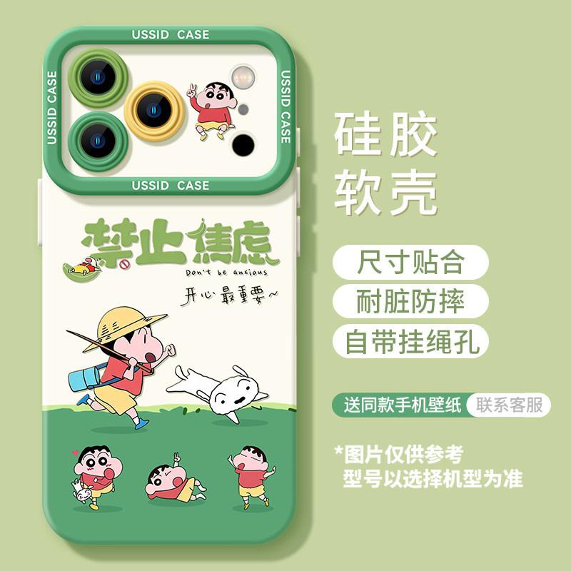 Applicable To iPhone17 Mobile Phone Case Green Small New 11 Apple 16promax Fresh 15 Silicone 13 Soft 14 Sets