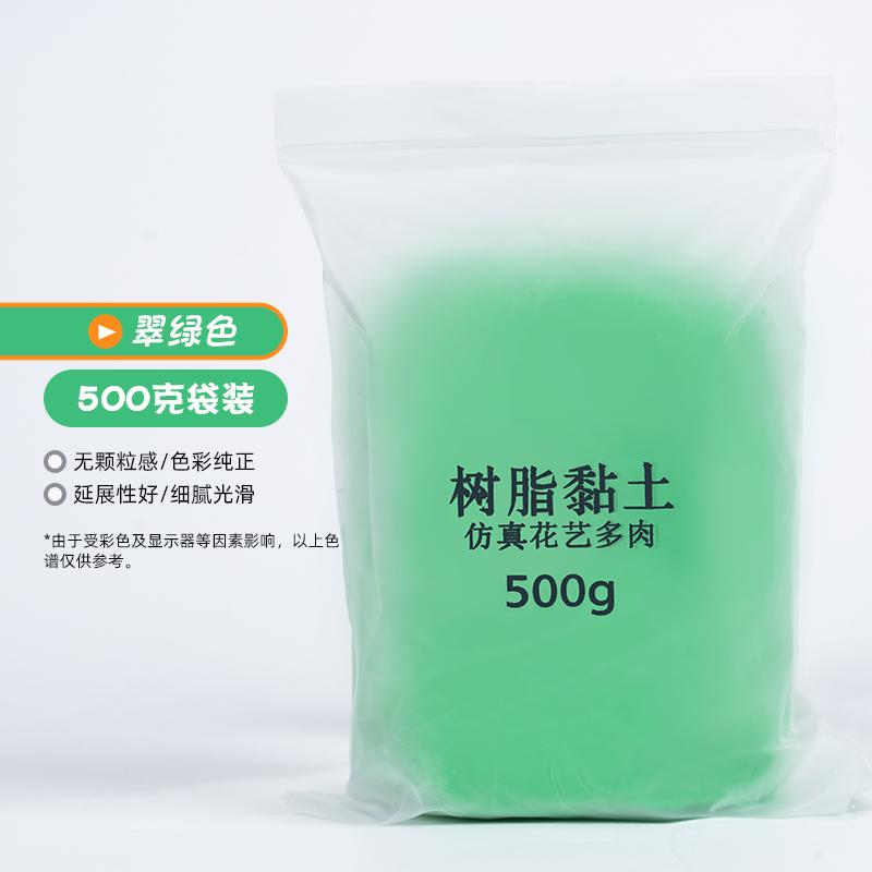 500g Crystal Resin Clay - No-Bake Soft Modeling Material for DIY Dolls, Succulent Art Craft Supplies