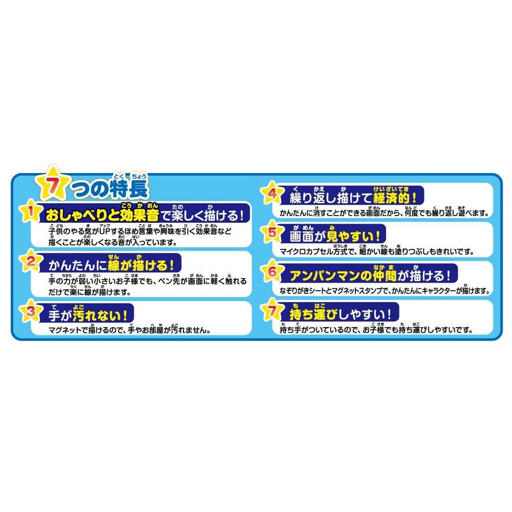 AGATSUMA ANPANMAN Genius Brain Talking Doodle Classroom DX