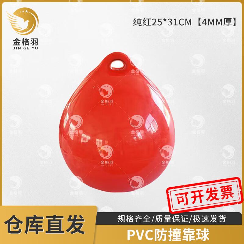 Jinge Yu PVC Inflatable Boat Fender