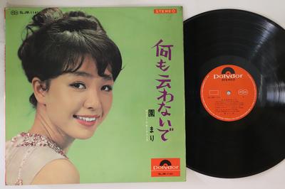 LP Record MARI SONO - Nani Mo Iwanaide SLJM1141 POLYDOR 1965 Japan Japanese Pop/Rock Used