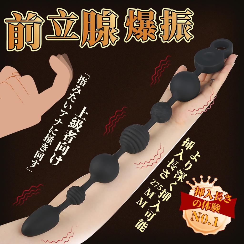 Sanmaru Anal Plug Anal Vibrator Anal Rotor Dildo Prostate Adult Goods Vibrator for Men Anal Goods Anal Beads Length 350MM 3 Motors 6 Gradual Beads