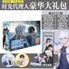 Anime Lucky Gift Bag Genshin Impact, Mo Dao Zu Shi, Tian Guan Ci Fu Collection Bag Toy Include Postcard Poster Bookmark Sleeves