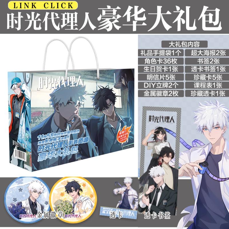 Anime Lucky Gift Bag Genshin Impact, Mo Dao Zu Shi, Tian Guan Ci Fu Collection Bag Toy Include Postcard Poster Bookmark Sleeves