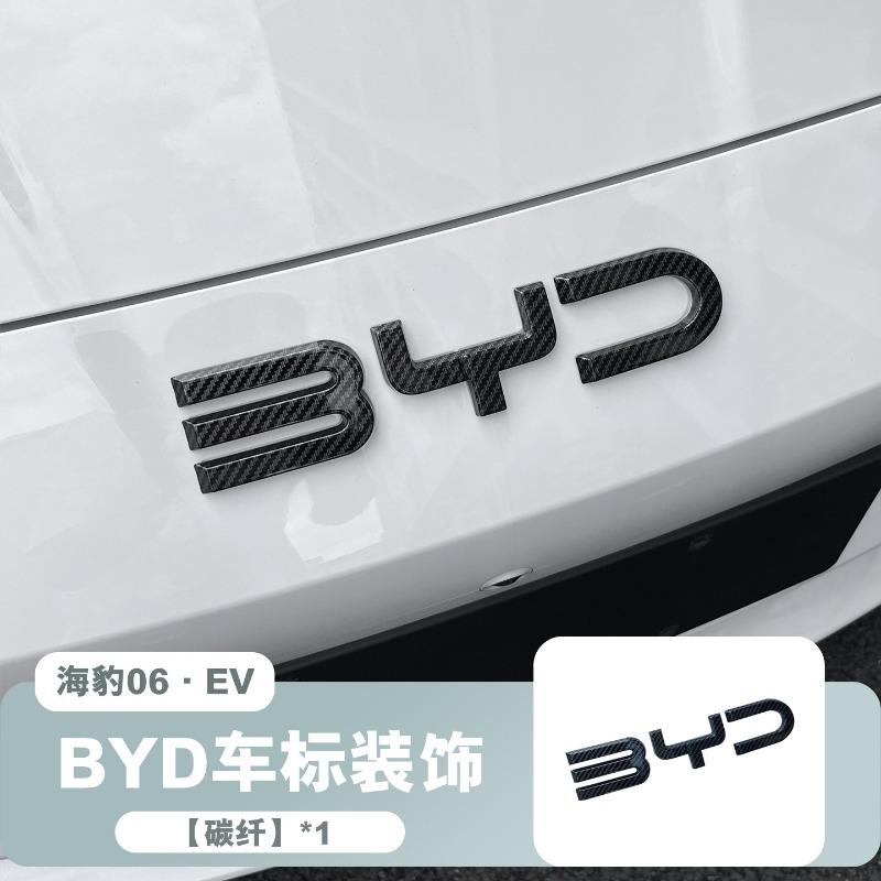 Front Emblem Letter Overlay for BYD Seal 06 DM-i Dolphin/Seagull/EV Smart Driving Edition – 3D  Black Badge Cover