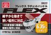 SK11 Flex Ratchet SRH2CF Handle, 6.35mm 1/4" Drive,