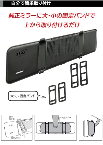 BAL (Ohashi Sangyo) BALUCE M Digital Rearview Mirror with Single Rearview Camera, No Recording, 2 Megapixels, Full Touch Panel, Easy Adjustment, VCCI