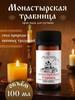 Monastic herbal ointment for joints 100ml