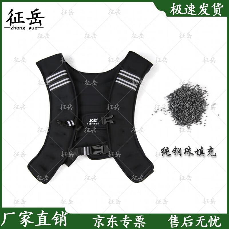 Zhengyue Steel Ball Weighted Training Vest