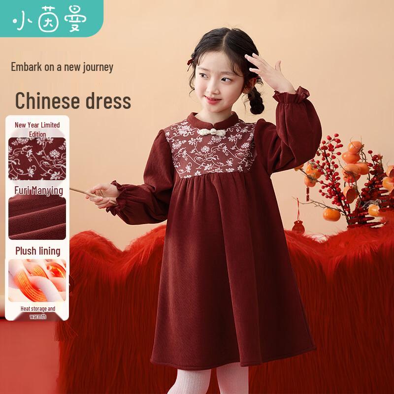 Little Inman Girls Festive Chinese Style Winter Princess Dress 7-8 Years (130)