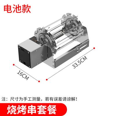 DREAN Automatic Rotating BBQ Rolling Grill Cylinder