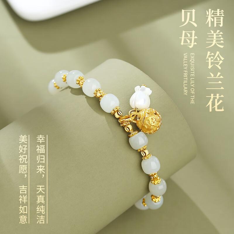 The world of beauty: Natural Hetian jade bracelet for women, new Chinese style shell lily of the valley traditional Chinese bracelet, light luxury