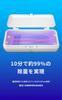 WB Japan UVC Sterilization Box, USB Powered Model: Sterilizes in 10 minutes. Third-party testing of sterilization effectiveness. UVC 265nm