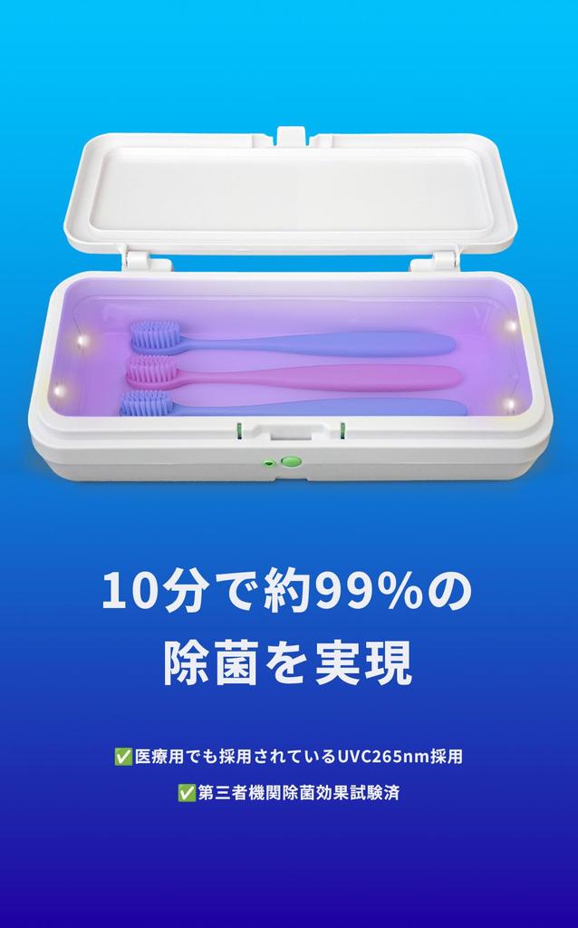 WB Japan UVC Sterilization Box, USB Powered Model: Sterilizes in 10 minutes. Third-party testing of sterilization effectiveness. UVC 265nm
