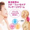 Mamo-Re Neck Cream Relax and Beauty (Neck and Décolleté Cream) 80g