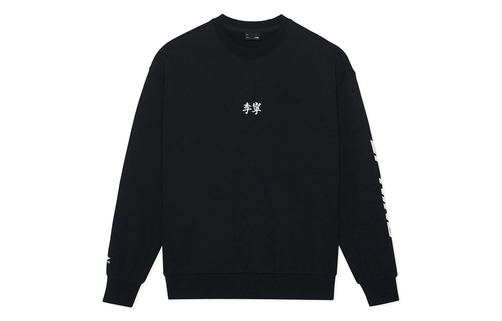 Свитшот Li Ning Sports Life Collection Зимний Унисекс Черный AWDT605-1 M