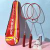 Qingmeng Badminton Racket Set