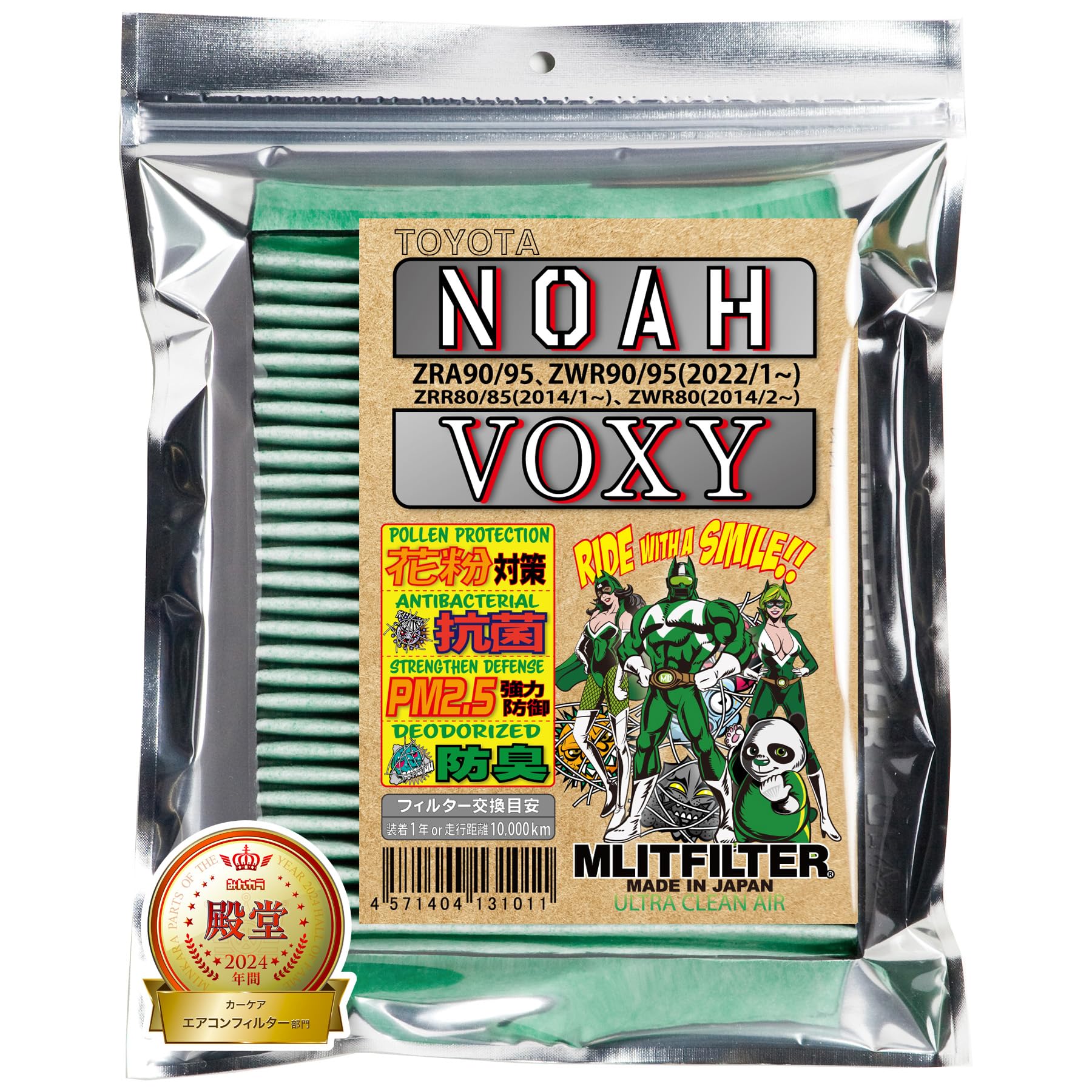 

Emrit Filter Air Conditioner Filter for Toyota New Pollen and D-020_80NOAH Noah/Voxy (80/90 Series) - Protection, Antibacterial, Antifungal, зелений