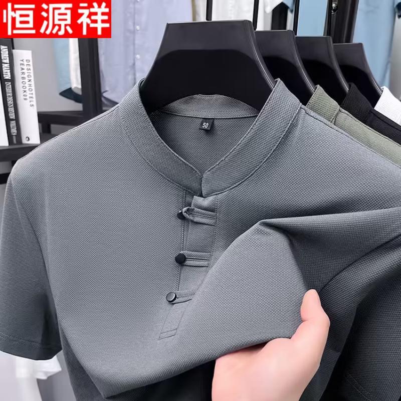 Hengyuanxiang Men's Casual Stand-Collar Polo T-Shirt