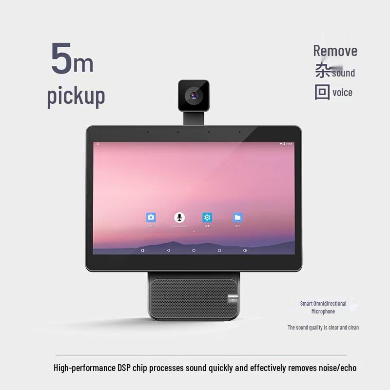 YSX YSX-ZM3 Android All-in-One Video Conferencing System (CN version)