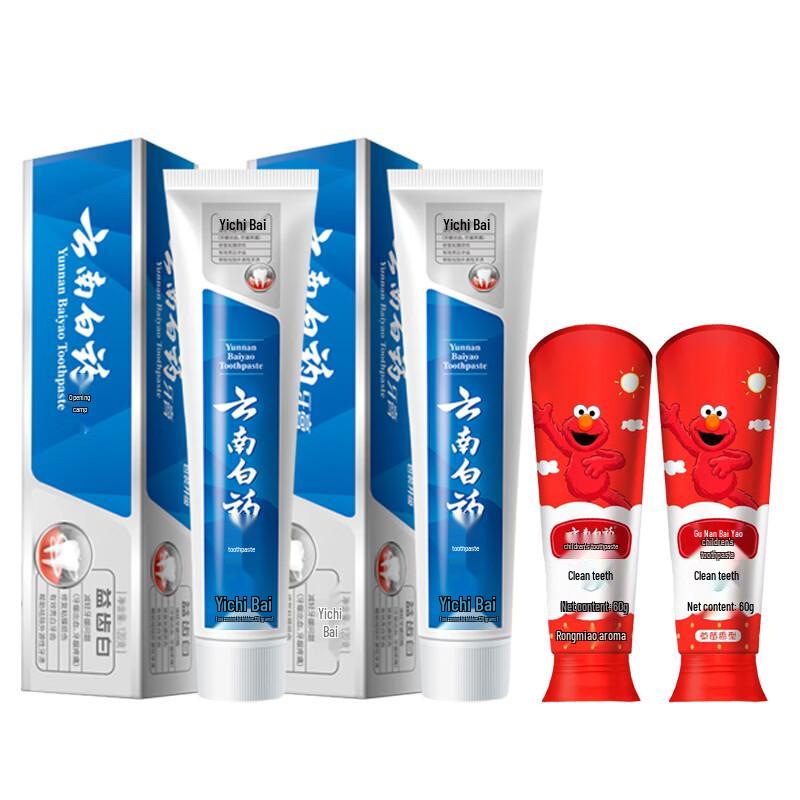 Yunnan Baiyao Toothpaste Family Oral Care Bundle