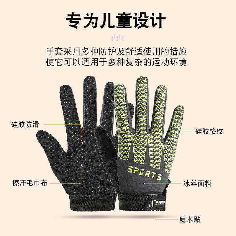 Children's outdoor sports riding gloves long fingers spring and autumn boys and girls balance bike roller skating training non-slip