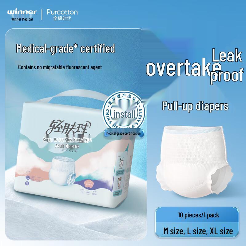 

Взрослые подгузники-трусики из хлопка