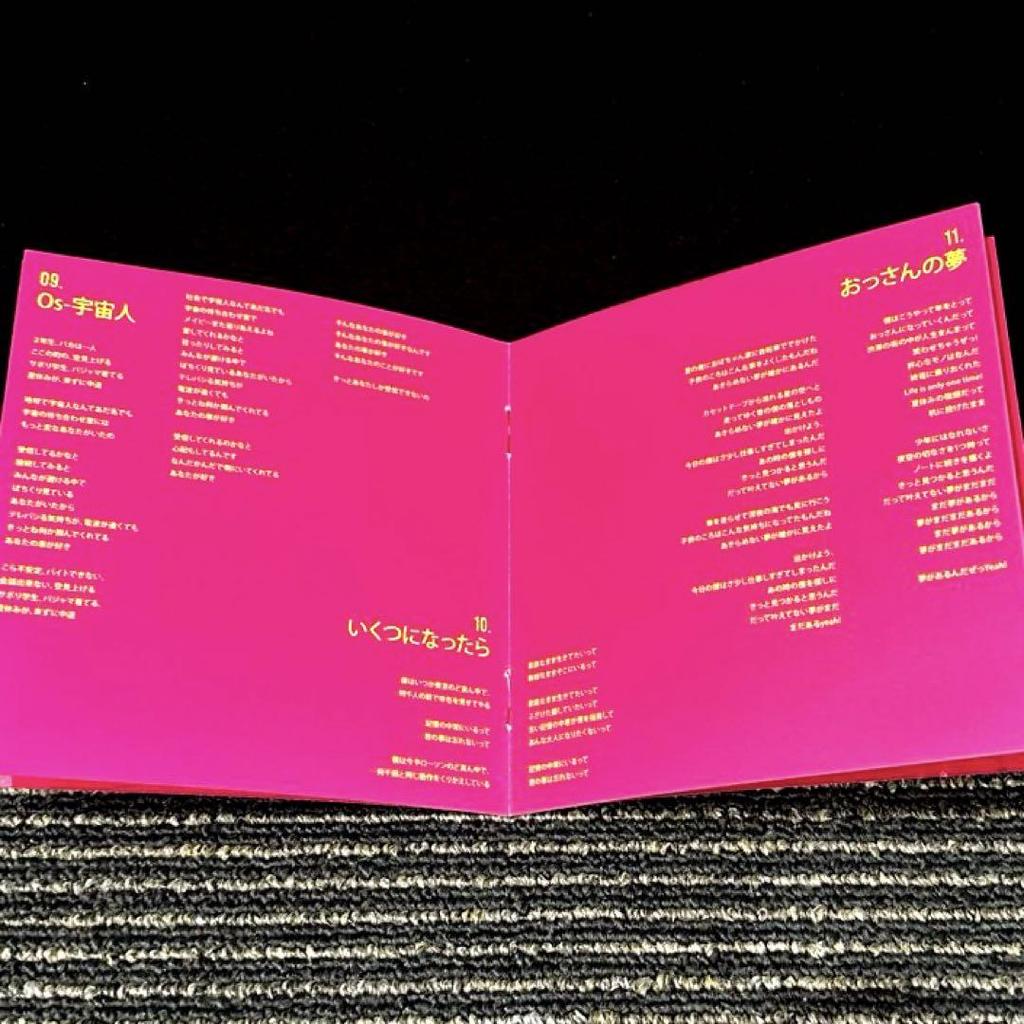 [USED] Shinsei Kamattechan's Child CD