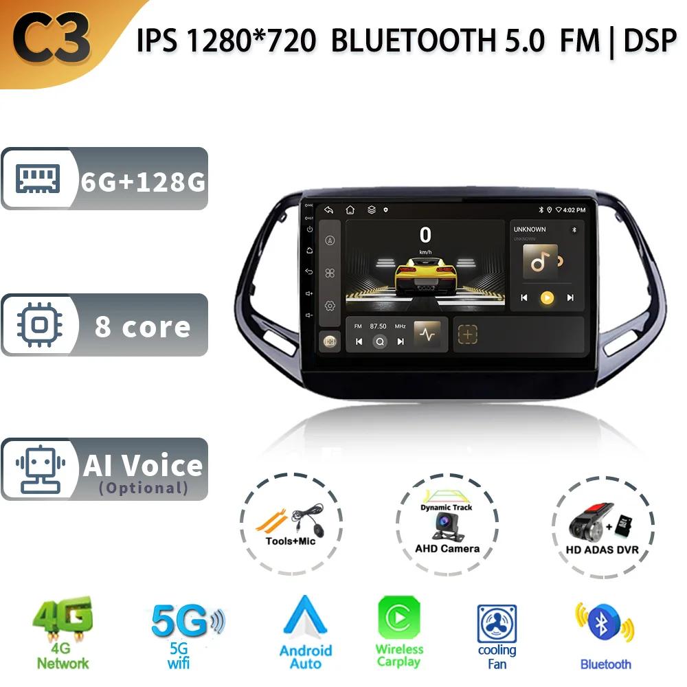 Android 13 Pentru Jeep Compass 2 MP 2016 - 2018 Multimedia Navigație GPS 4G WIFI Player Radio Auto Car Stereo Carplay Ecran Radio