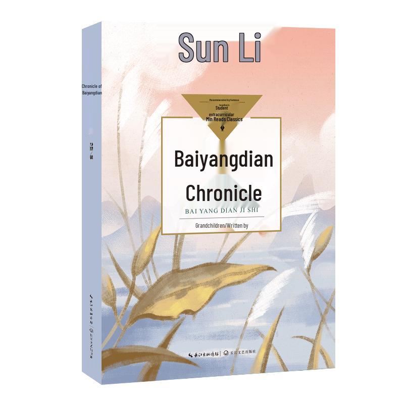 Records of Baiyangdian