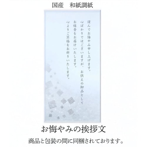 Incense Set with Condolence Message: Three Types of Flower Comparison Incense (Cherry Blossom, Red Plum, and Elegant Fragrance) in a Premium Paulownia