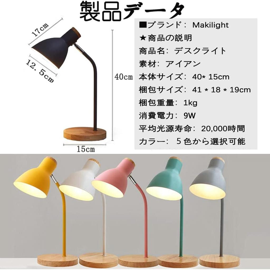 Makilight Desk Lamp, Stand Lamp, Table Lamp, 9W LED, Remote Control, 3 Color Temperature Settings, Adjustable Angle, Automatic Shut-off, Modern Desk L