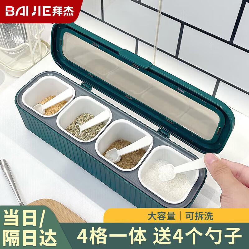 Baijie Kitchen Seasoning Jar Set