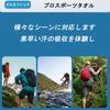 Cooling UV Instant Summer Heat Heatstroke Cooling Absorbent and Suitable for Outdoor Sweat Wiping Towel, Protection, Cooling, Relief, Prevention,