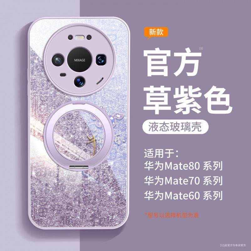Applicable To Huawei Mate80 Mobile Phone Case, New Mate70 High-end Protective Case Mate60pro + All-inclusive with Lanyard