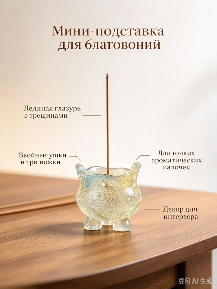 Incense stand against flying ash, aromatic sticks burner stand
