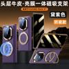 Magnetic Stand Leather Case Mate X3 X5 X6 X7 Hinged Full Coverage Screen Protector Shockproof Protective Cover