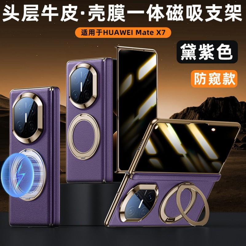 Magnetic Stand Leather Case Mate X3 X5 X6 X7 Hinged Full Coverage Screen Protector Shockproof Protective Cover
