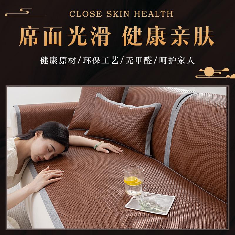 Sofa Cushion Summer Non-Slip Rattan Mat Mat Cushion Cold Cushion Sofa Cover Summer  New Sofa Cover