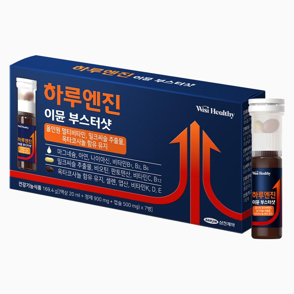Wish Healthy Haru Engine Immune Booster Shot 7 Servings 1 pcs