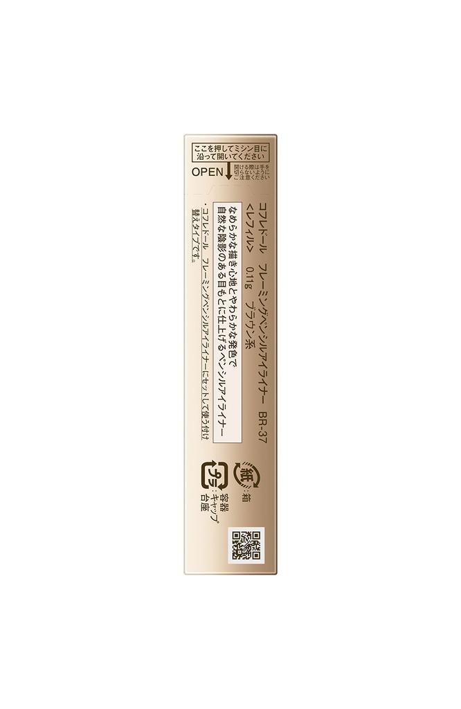 Coffret Flaming Pencil Eyeliner Refill Brown D'or BR-37