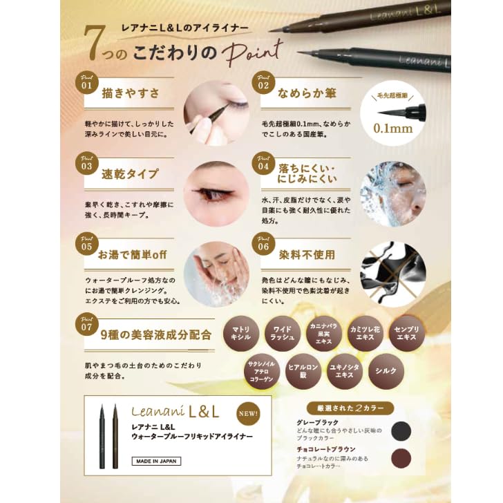 Leanani Waterproof Liquid Eyeliner L&L (Gray Black)