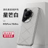 Applicable to Huawei pura70ultra mobile phone case, new 70pro + all-inclusive 70por plain leather business men's 70 leather case