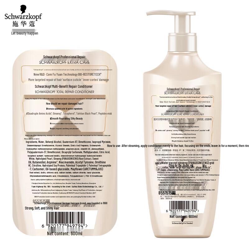 Schwarzkopf New Multi-Effect Repair Hair Conditioner