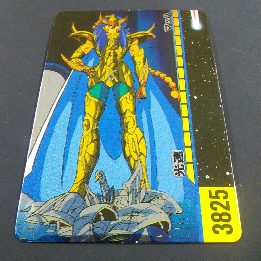 Used [Super Good Condition] Saint Seiya Fujiya Card Mach