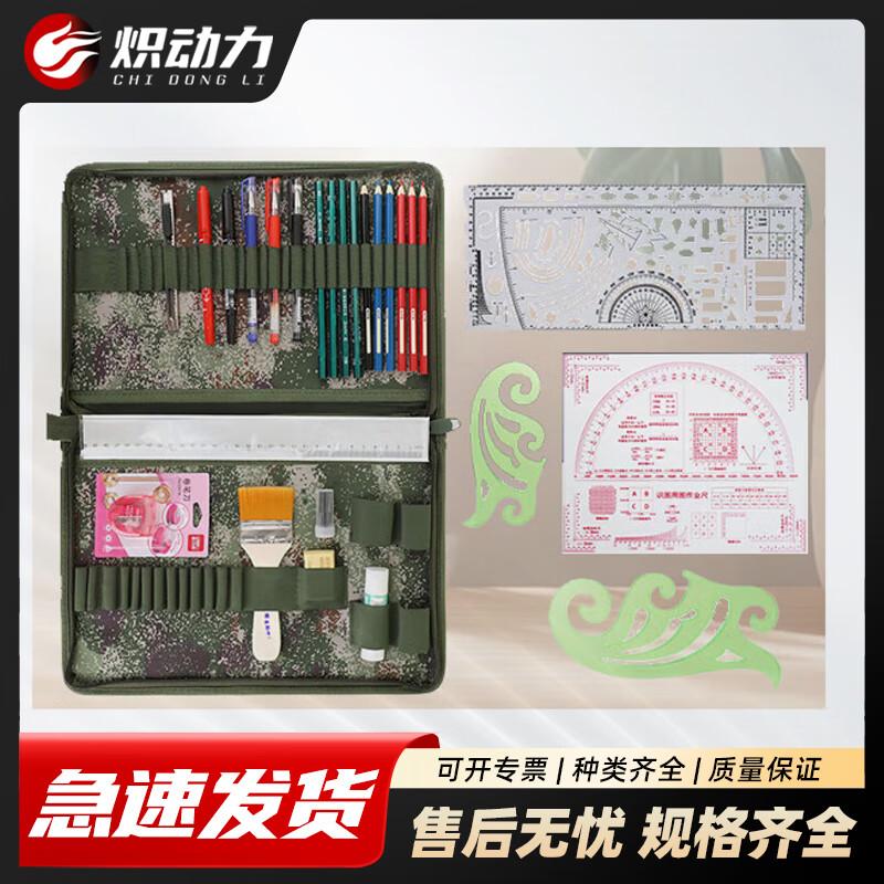 Chili Power Drawing & Drafting Ruler Tool Set