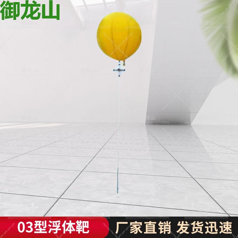 Yulongshan 03 Inflatable Floating Target