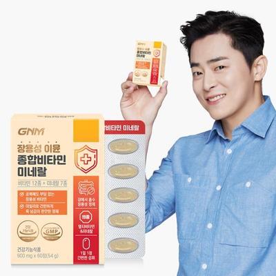 1 caixa de GNM multivitamínico mineral imunológico com revestimento entérico 60 comprimidos (Suprimento para 2 meses)